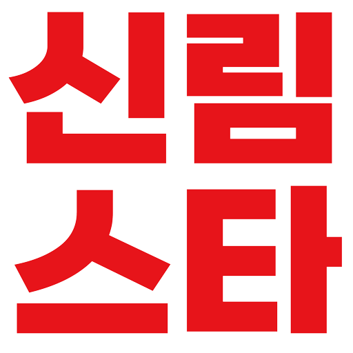 신림노래방 신림노래빠 신림유흥 010.9813.8814 용스타대표