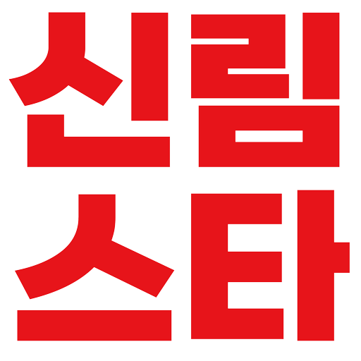 신림노래방 신림노래빠 신림퍼블릭 신림가라오케 신림유흥