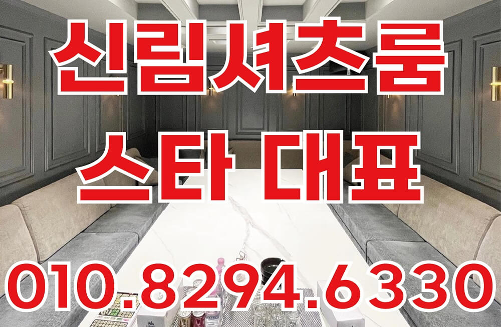 신림줄넘기 신림셔츠룸 신림하이퍼블릭